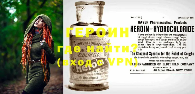 ГЕРОИН Heroin  Ливны 